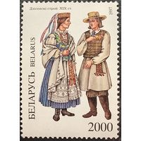 Беларусь 1997. Дисненский наряд