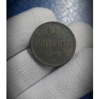 Копейка 1862 ВМ