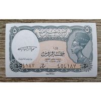 Werty71 Египет 5 пиастров 1997 UNC Банкнота красавица Нефертити царица пиастр
