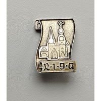 Рига. 642.
