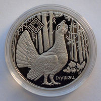 1 рубль, Заказники Беларуси - Котра (Глухарь), 2018