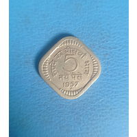 Индия 5 пайса 1957 год состояние монетный двор Мумбаи