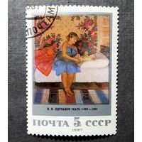 Марка СССР 1987 год Советская живопись