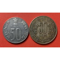 Индия 2 разные монеты по 50 пайсе