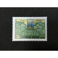 350 лет Тамбову. СССР,1986,марка