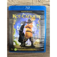 Кот в сапогах