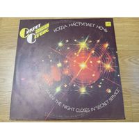Secret service - When The Night Closes In