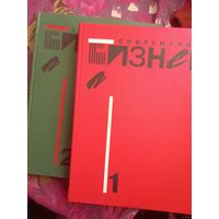 Современный бизнес: Учеб. в 2 т. / Д. Дж.Речмен, М. Х. Мескон, К. Л. Боуви, Дж. В. Тилл, рбрест