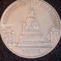 Новгород