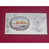 С Новым Годом! Восход. Двойная. Чистая. Кр1.