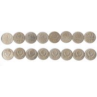 20 копеек СССР 1981 года