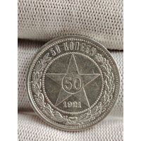 50 копеек 1921.UNC.