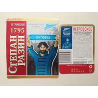 Пивная этикетка Россия