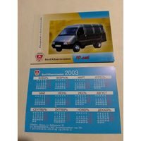 Карманный календарик. Автомобиль ВАЗ. 2003 год