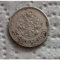 25 копеек 1896