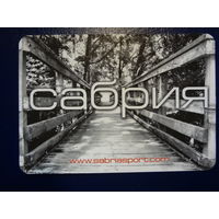 Календарик 2007 г.  Сабрия.  Товары для спорта, туризма и отдыха.