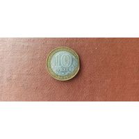 10 рублей 2002 Вооруженные силы РФ - брак (выкус). Смотрите другие лоты!