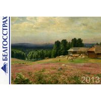Календарик карманный Страхование Белгосстрах 2013