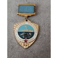 За боевое травление