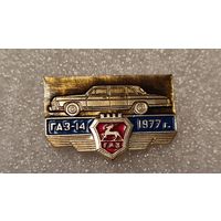 Значек знак ГАЗ-14 ,аукцион с 1 руб!