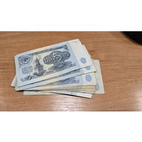 Банкноты 5 рублей ссср