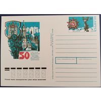 ПК с ОМ. 50 лет освобождения Гомеля. 1993 г.