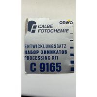 Куплю набор orwo с 9165