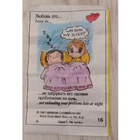 Вкладыш Love is ... номер 16 серия 7. Возможен обмен