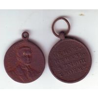 Две медали, 1812 ( Редкая ! )и 1917 годы