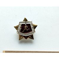 Воин-спортсмен. 1 степень. 683.