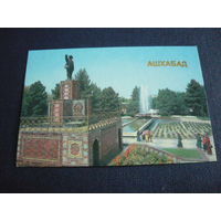 АШХАБАД