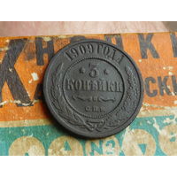 3 копейки 1909 С.П.Б