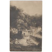 Открытка старинная