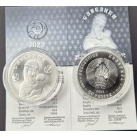 Славянка 20 рублей 2023г. Серебро 999,9 высшей пробы. 31,1035 грамм