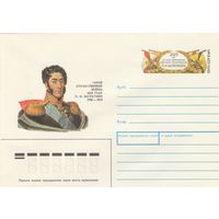 СССР 1990 МХК с ОМ 225 лет со дня рождения П.И.Багратиона (к3)