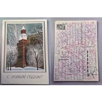 Открытка  С Новым годом . Худ. Чмаров