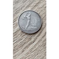 Полтинник 1924 года