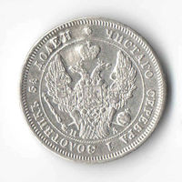 25 копеек 1947