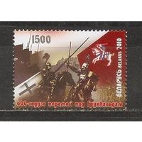 ФФ5 Беларусь 2010 Битва