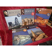 Книги серии Великие Архитекторы Фостр,Росси,Тангэ,Калатрава,Либескинд .С рубля.