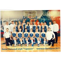 Баскетбол. Горизонт 2011г. С автографами #9 и #13