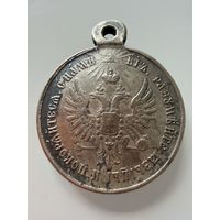 Медаль. За усмирение Венгрии и Трансильвании. СЕРЕБРО.