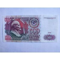 500 рублей 1991 XF-AU