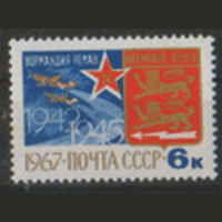 Заг. 3450. 1967. Авиаполк "Нормандия-Неман". чиСт.