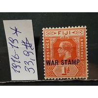 ФИДЖИ 1916г. Чист*