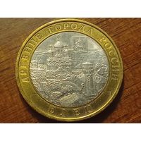 Россия РФ 10 рублей 2011 Елец (СПМД)