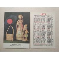 Карманный календарик. Плетение из соломки.1977 год