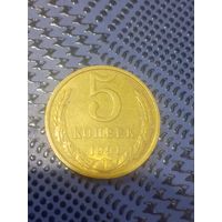 5 копеек 1991г(М) (109)