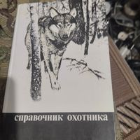 Долбик. Справочник охотника.