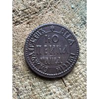 Только 5 дней. Без МЦ. Праздничный. R1 копейка 1704 года БК. Состояние